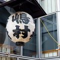 嶋村のおすすめ料理1