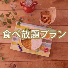 THE BBQ PARK ザバーベキューパーク イオン八王子滝山店のコース写真