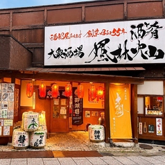 風林火山 長野しまんりょ店のコース写真