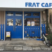 フラットカフェの詳細