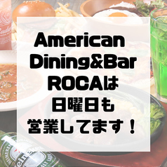 American Dining & Bar ROCA ロカのおすすめ料理1