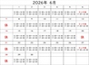 陽月 ひづきのおすすめポイント3