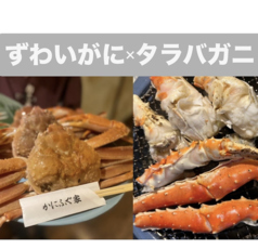 カニとフグの専門店 かにふぐ家 福島のコース写真