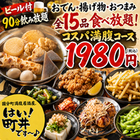料理もお酒も全力で楽しめる酒場
