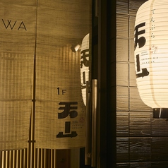 法善寺横丁 てんぷら天山の外観3