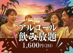 ジャンカラ横丁 那覇国際通り本店のコース写真