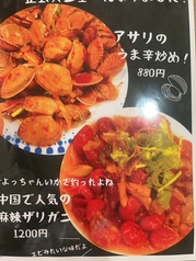 アサリのうま辛炒め!