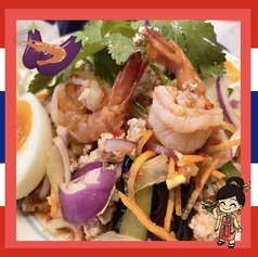 ヤム・マ・クア・グン 【サラダ部門・当店人気No.1】