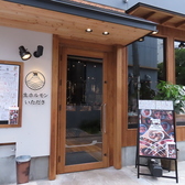 生ホルモンいただき　今泉店の雰囲気2