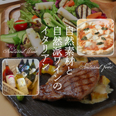 イタリアンの風 うれし野