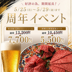 THE SEJONG GEMS ザ セジョン ジェムズ 名駅店の写真