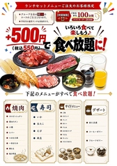 カルビッシュ 広島伴中央店のコース写真