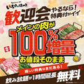 いろはにほへと 石巻駅前店のおすすめ料理1