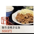 料理メニュー写真&nbsp;しょうが焼き定食