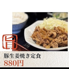 しょうが焼き定食