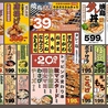 やきとりさんきゅう　八戸店のおすすめポイント2