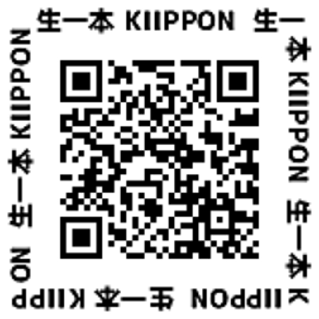 生一本の詳細はこちら♪