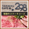 YAKINIKU CAFE 298のおすすめポイント2