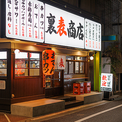 高槻居酒屋　裏表商店の特集写真