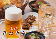 大衆酒場 きたぎん 新宿のコース写真