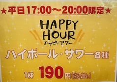 寿司居酒屋 鮨幸 大船のおすすめドリンク1