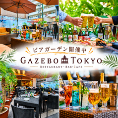 BBQビアガーデン ガゼボ テラス　新宿の写真
