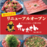 タン シャリ 焼肉 たんたたん 仙台東口店のロゴ