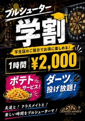 BULLSHOOTER 熊本 ブルシューター 熊本のコース写真