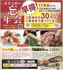 養老乃瀧 泉店の写真