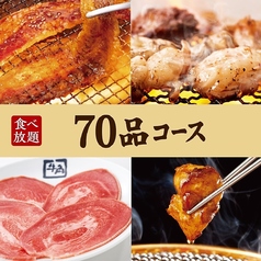 焼肉 牛角 南郷15丁目店