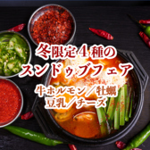 ベジテジや Soi 新潟万代店のおすすめ料理2