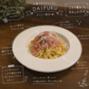 大衆イタリアンバルDAIFUKU ダイフクのおすすめポイント3