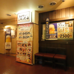 飲み喰い処 みんなでこれるもん 札幌駅西口前店の外観3