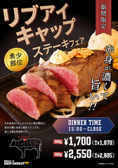 炭焼ステーキ ビーフインパクト 平岡店の写真1