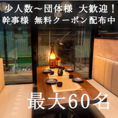 大人の隠れ家 神田ばるの特集写真