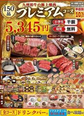 炭火焼肉くたみや 薄場店のコース写真