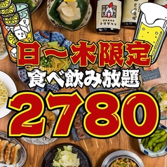 とり酒場 天文館店のコース写真