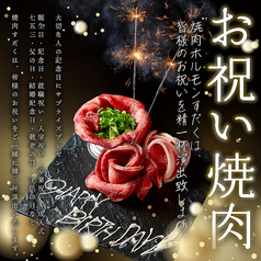 焼肉すだく 守山店のコース写真