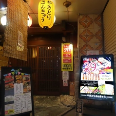 やきとりさんきゅう橘通西店の特集写真