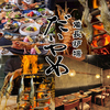 備長炉端 だいやめ 天満店