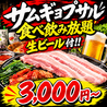 【個室あり】サムギョプサル&モッパン等100種 食べ飲み放題 韓国卑弥呼 すすきの店のおすすめポイント1
