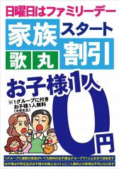 カラオケ 歌丸 国場店 長田 与儀 国場 カラオケ パーティ ホットペッパーグルメ