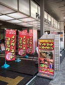 メディアカフェポパイ 堺東店