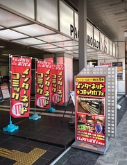 メディアカフェポパイ 堺東店の写真