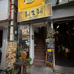 BolBol ボルボルの外観1