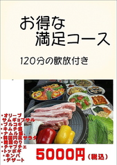 韓国居酒屋 明洞 高松のおすすめ料理1