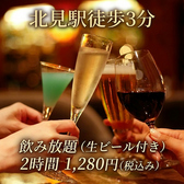 海鮮ダイニング BiKuRa ルートインGrand 北見駅前店のおすすめ料理2