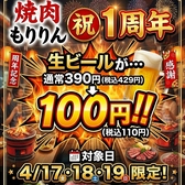 焼肉もりりんのおすすめ料理2