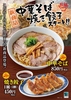 松福 静岡呉服町店