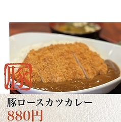 豚ロースカレー